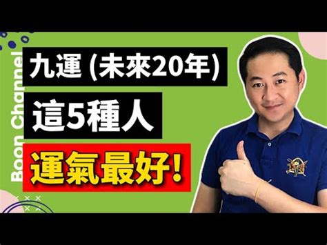 九运最旺生肖|九運是什麼｜2024起香港入九運 屬火行業當旺！九運 